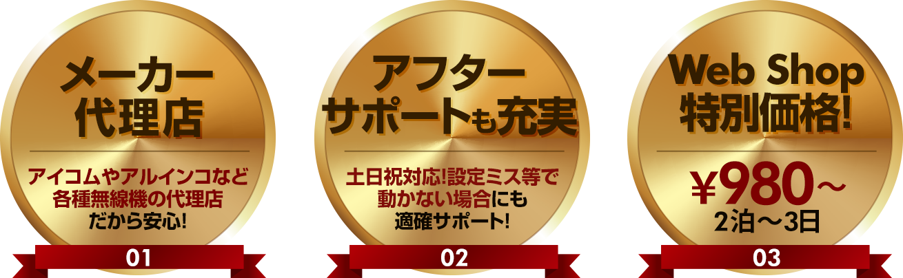 メーカー代理店/アフターサポートも充実/Web Shop特別価格!