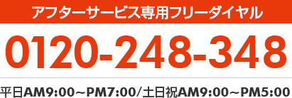 0120-248-348